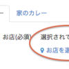 お店の選択が簡単になりました