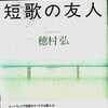 コミック短歌（1/12）