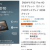 いまだかつてないサイズのダンボールで届く！プライムデー報告！タイムセールで騙されないために！賢い買い物方法を紹介！
