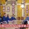 選挙で変えないと貴方たちは棄民されます