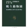  小菅正夫さん講演