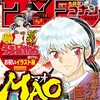 週刊少年サンデー 39号