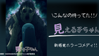 漫画・アニメ『見える子ちゃん』が面白過ぎる!! 映画化も⁉ ｜ホラーコメディ好き必見！