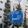 アウエーに行けなくっても楽しんじゃおう選手権