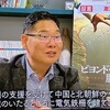 蓮池薫さんが語る北朝鮮の嘘③