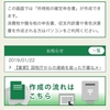 平成30年分・スマートフォン版の確定申告は利用できる人がかなり限られていた・でもPC版もスマホで使えます