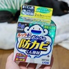 防カビくん煙剤デー