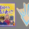 「セガラッキーくじオンライン ドラゴンクエスト ダイの大冒険」2021の中で最もレアな作品を決める　プレミアグッズランキング　