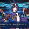 【ソシャゲ】【FGO】酒呑童子がとうとう来た