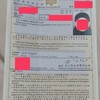 2023.2.14 we got certificate of eligibility. bangladesh wife. spouse visa. by advanceconsul immigration lawyer office in japan. （アドバンスコンサル行政書士事務所）（国際法務事務所）