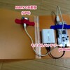  pcDuino で簡易 GPS ロガー