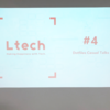 LIFULL主催の技術勉強会「Ltech #4」開催レポート！
