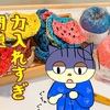 かぎ針編み🧶輪の作り目でつまずく( ；∀；)プロの不器用はつらいよ