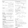 医薬品添付文書