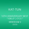 KAT-TUN　10th ANNIVERSARY BEST "10Ks!"発売決定！