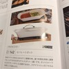 あなたならどうする？