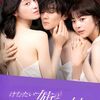 けむたい姉とずるい妹 DVD-BOX 栗山千明出演