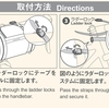 モンベルのフロントバッグのステム固定用ベルトが短い件