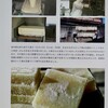 「佐久の季節便り」、「凍み豆腐」は、佐久市矢嶋地区の特産で、栄養たっぷり…。