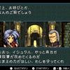 やりこみＦＥ　聖戦の系譜　第八章２