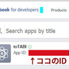 PHP:Fatal error: Class 'Facebook' not found in エラー解決…簡単かも