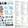 11月30日（土）12月1日（日）は大阪・粉浜商店街にて『音盤大學（レコード即売）』に参加します！