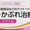 昔から両肩に赤く発疹が出るときがあり悩んでいたけど理由がわかった