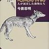 絶滅動物誌