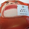 セブン-イレブン「夏の節分 恵方もこ 」