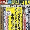 川瀬泰雄・中森明夫・クリス松村「山口百恵の『秋桜』を語ろう」in『週刊現代』１０月２４日号