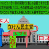 極悪非道の邪悪で残忍な立憲民主党の大豚が国会で暴れて悲鳴をあげる日本人を踏み殺すアニメーション（４４）