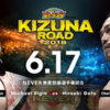 6.17　新日本プロレス　KIZUNAロード　後楽園大会　ツイート解析