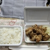 鳥さく。から揚げ定食（５個）テイクアウト