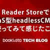 Reader StoreでSaaS型headlessCMSを使ってみて感じたこと
