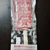 【洋】加加阿アイスキャンディー 苺＆木苺＆ホワイトチョコレート
