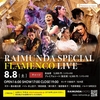 8月ライブのお知らせ