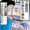 【気づいたらパチスロ依存症になってしまいました⑨】パチスロ楽しい！