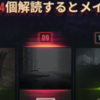 〈バビロン〉タブー・ゾーン 更に1つ進んだ