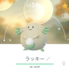 【ポケGO】色違いのラッキーをゲットだぜ！