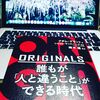 〜【中小企業診断士】さんとのお話〜　起業家・経営者には必ず必要となるものが1つある