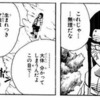 【NARUTO】ネジ「…火影になる…かァw大体分かるんだよこの目でな、才能の無い落ちこぼれのお前じゃムリだ」