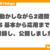 8ヶ月で1万人以上の方にご受講いただいた AWS 講座「手を動かしながら2週間で学ぶ AWS 基本から応用まで」を再収録し、公開しました！ #aws14days