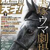 🌟🐎〜日曜競馬の厳選勝負レース🔥〜🐎🌟