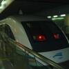 MAGLEV