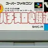 実戦パチスロ必勝法　ミスターマジックやスーパーヘビーメタル２を楽しもう