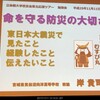 １１月１２日（日）松島大観荘にて