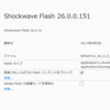  Firefox 55.0 と Flash Player 保護モードのトラブルシューティング 