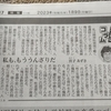 マイノリティーこそ民主主義で救うべきだが・・・（岸田首相の○○息子も）