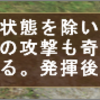 根性札の効果を検証しました