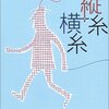 「悩み続けることに意味がある」（引用）